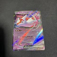 ラティアスex RR スカイライン