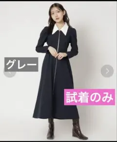 試着のみ REDYAZEL バイカラーフロントジップワンピース