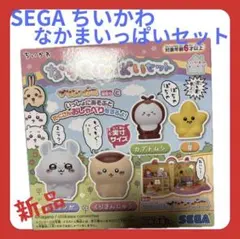 新品！SEGA ちいかわ なかまいっぱいセット
