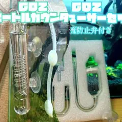 2026年最新】CO2ビートルカウンターの人気アイテム - メルカリ
