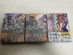 2026年最新】義風堂々 全巻の人気アイテム - メルカリ