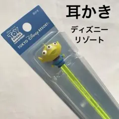 新品 未使用 東京ディズニーリゾート リトルグリーンメン エイリアン 耳かきのサムネイル