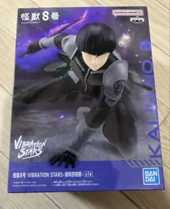 怪獣８号 VIBRATION STARS-保科宗四郎-10個 怪獣8号 VIBRATION STARS-保科宗四郎-│株式会社BANDAI SPIRITS