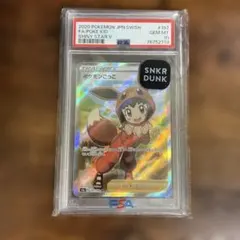 2026年最新】ポケモンごっこ psa9の人気アイテム - メルカリ