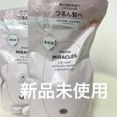 PANTENE MIRACLES シルキーレパイア 2個セット