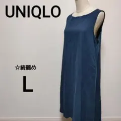 ☆綺麗め　UNIQLO　L　ノースリーブワンピース　ロング丈　2438