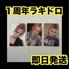 BABYMONSTER anniversary １周年 ラキドロ　トレカ　ラミ