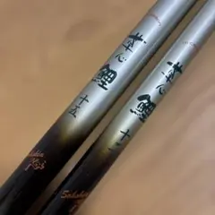 SZM スズミ　渓流竿 小継竿 振出竿 カーボン 釣り フィッシング 釣り竿 2025年最新】szm 竿の人気アイテム - メルカリ