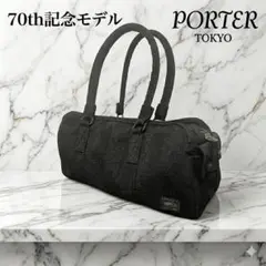 希少 PORTER ポーター ボストンバック タンゴ 70周年限定 トートバッグ Yahoo!オークション - 「ポーター 70周年」の落札相場・落札価格