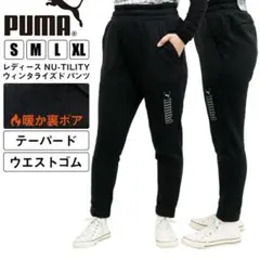 新品　PUMA ロゴ ブラック ジョガーパンツ