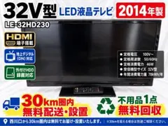 2019年製】32インチ 液晶テレビ アズマ LE-3241A - メルカリ