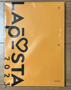 ラポスタ2023 DVD