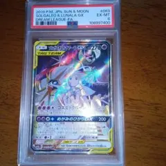 PSA10 ホミカ SM12a SR 197/173 - メルカリ