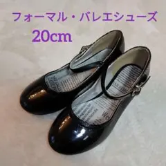 20cm 黒のストラップ付きバレエシューズ フォーマル 発表会