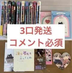 誰か夢だと言ってくれ　全巻　特装版あり