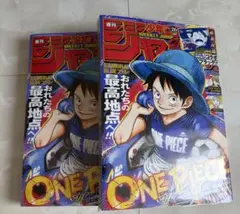 週刊少年 ジャンプ 26 ワンピース シュリンク付き 10冊 まとめ売り