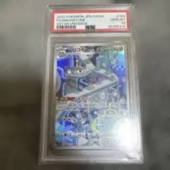 【PSA10】ジバコイル AR s12a 193/172 VSTARユニバース