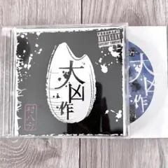 村八分/村八分 ボックスCD/DVD ステッカー付き 美品 村八分BOX「Limited Edition」 : 村八分 | HMV&BOOKS online