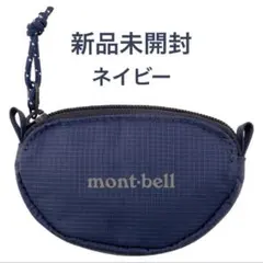 モンベル mont-bell コインパース　ネイビー