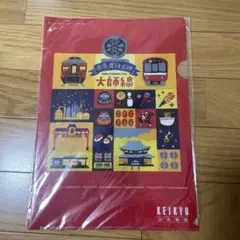 2025年最新】京急120周年の人気アイテム - メルカリ