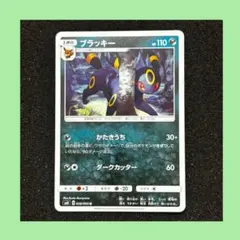 ブラッキー U SM8 超爆インパクト 058/095 - メルカリ