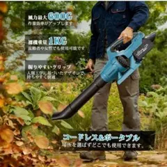 充電式ブロワー コードレス　強力送風 軽量 大容量バッテリー2個付き　集塵機