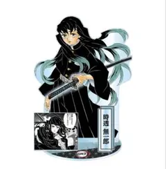 鬼滅の刃 時透無一郎 アクリルGIGAフィギュア