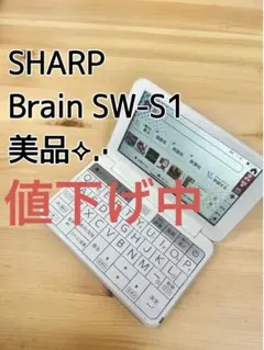 Brain PW-M81 ホワイト 電子辞書 - メルカリ