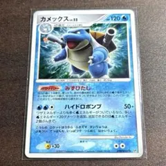 イブキのカメックス ○ ポケモンカードe ☆VS 046/141 - メルカリ