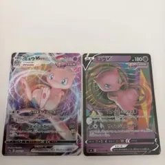 ミュウ VMAX & V セット RRR ポケモンカード