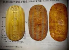 慶長大判金、雁金金天明、加賀切銀額入り 慶長大判金、雁金金天明、加賀切銀額入り 2025年最新】慶長大判