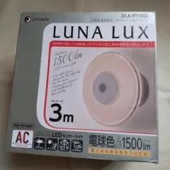人感 センサーライト 屋外 防雨 防犯ライト 照明 大進 DLA-9T100L