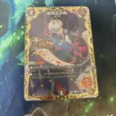 鬼寄せの術　金トレジャー
