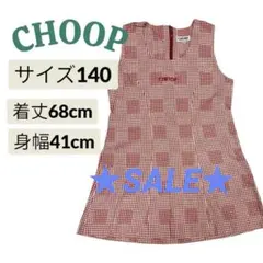 CHOOP ノースリーブワンピース 140最終値下げ