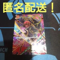 ワンピースカード　ザ・ベスト2　シャンクス　sp　赤　10　sr　四皇　赤髪海賊