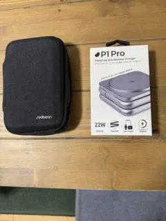 REDBEAN P1 Pro 3in1 ワイヤレス充電器