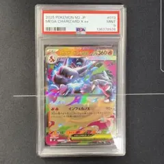 2026年最新】psa9 ポケカの人気アイテム - メルカリ