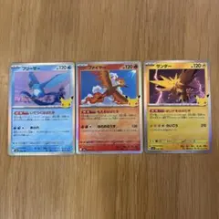ポケモンカード フリーザー ファイヤー サンダー 3枚セット