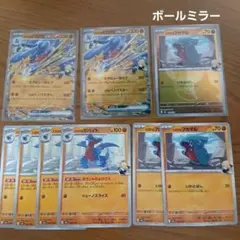 シロナのガブリアスex　RR　フカマル　ボールミラー　ガバイト　進化ライン