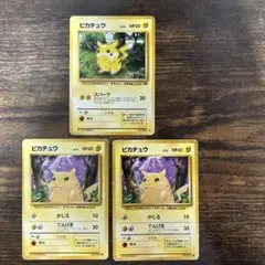 ポケモンカード ピカチュウ 3枚セット 旧裏 - メルカリ