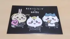 ちいかわ 東京リベンジャーズ コラボ ポストカード