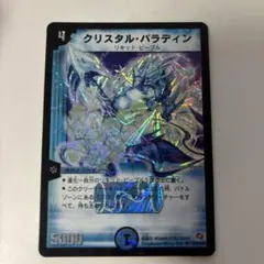 1148 クリスタルパラディン 2002年 旧枠 初期カード - メルカリ