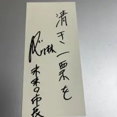 こっちのけんと サイン入りメガネケース オリジナルメガネ