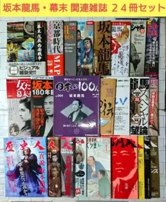 2026年最新】幕末相棒伝の人気アイテム - メルカリ