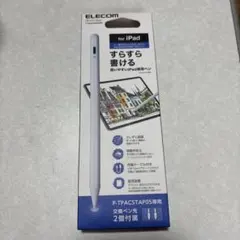 【定価：6,480円】 iPad専用タッチペン P-TPACSTAP05XWHのサムネイル