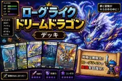 匿名発送】リースドギラゴン王道（ローグライクドギラゴン） - メルカリ