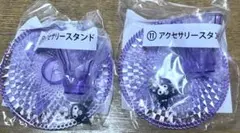 サンリオくじ クロミ アクセサリースタンド 2個セット