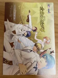 金色のコルダ4 ステラワース 小冊子
