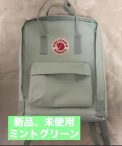 2026年最新】Fjallraven Kanken カラー：グリーン系 レディース
