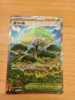 活力の森 SR MEGA 拡張パック ムニキスゼロ キラ 109/080